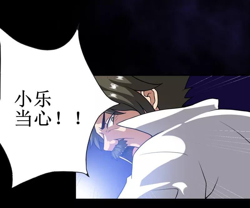 《我是捡金师》第23话：机关重重 第14页
