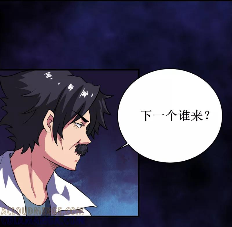 《我是捡金师》第23话：机关重重 第34页