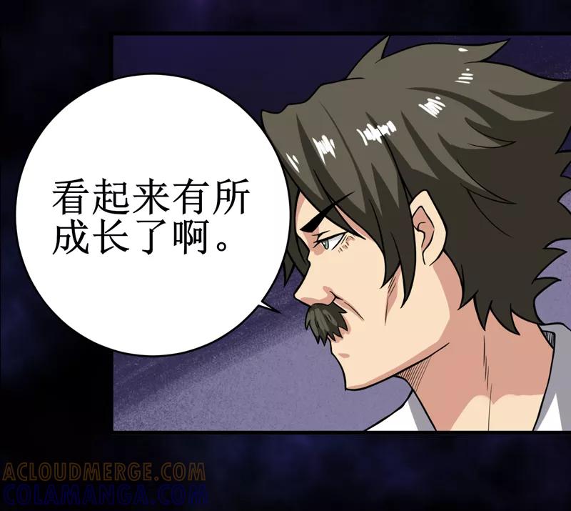 《我是捡金师》第23话：机关重重 第19页
