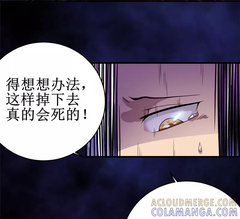 《我是捡金师》第24话：阴阳符咒 第3页