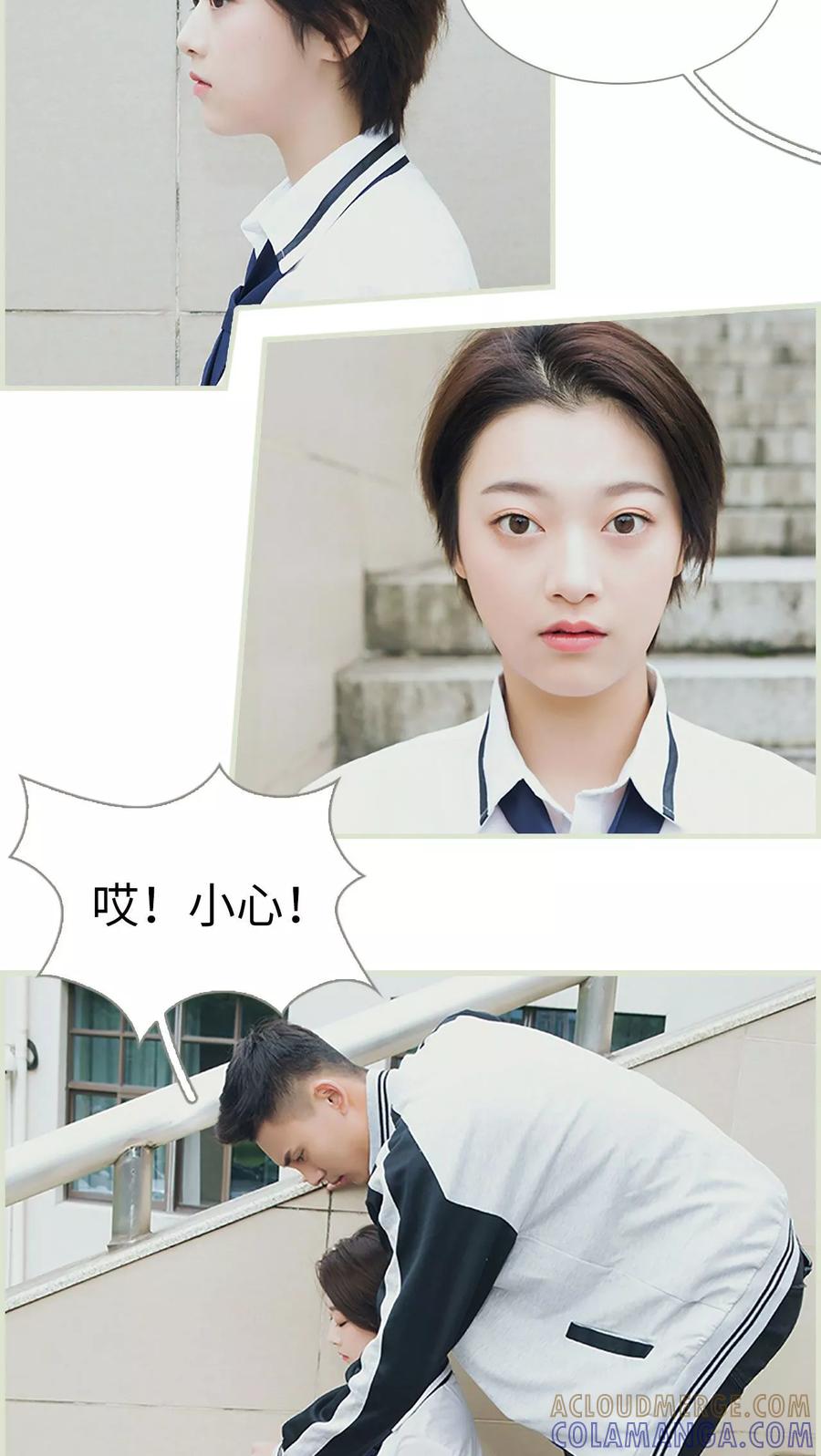 《替罪情人》第3话 第3页