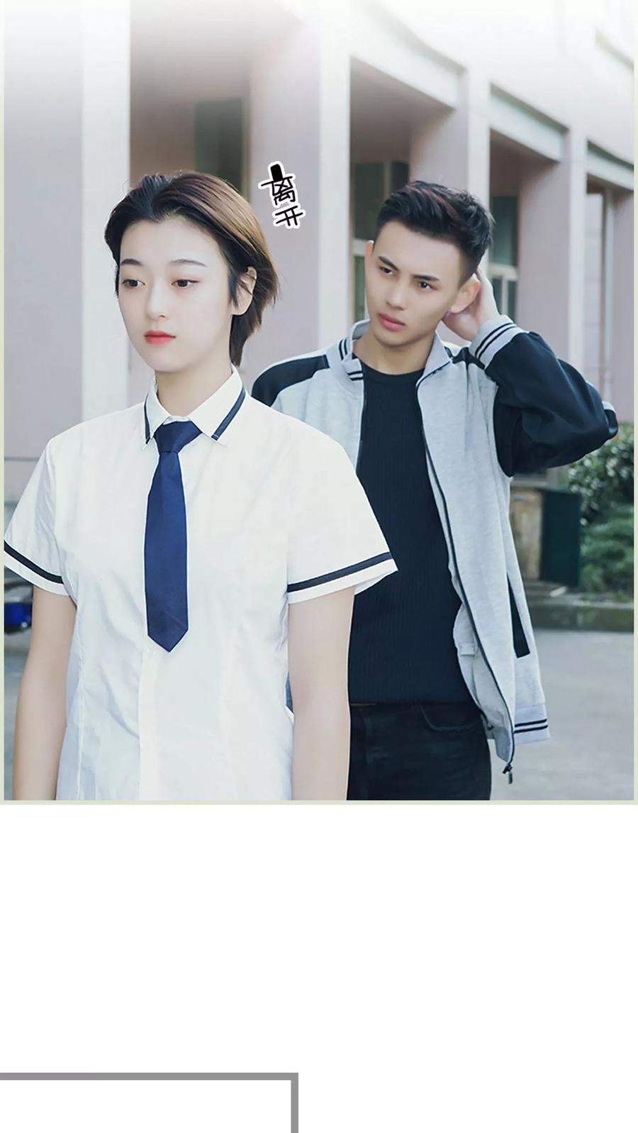 《替罪情人》第3话 第12页
