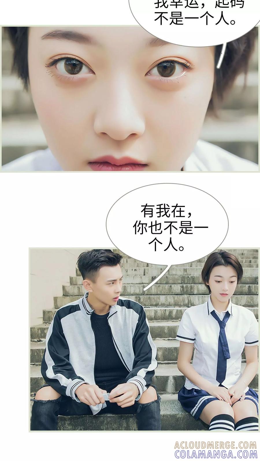《替罪情人》第4话 第13页