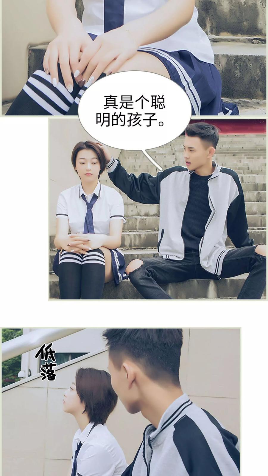 《替罪情人》第4话 第4页