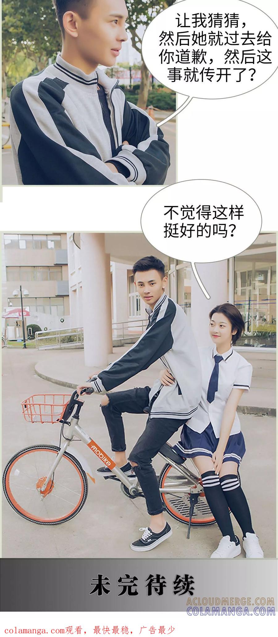 《替罪情人》第4话 第17页
