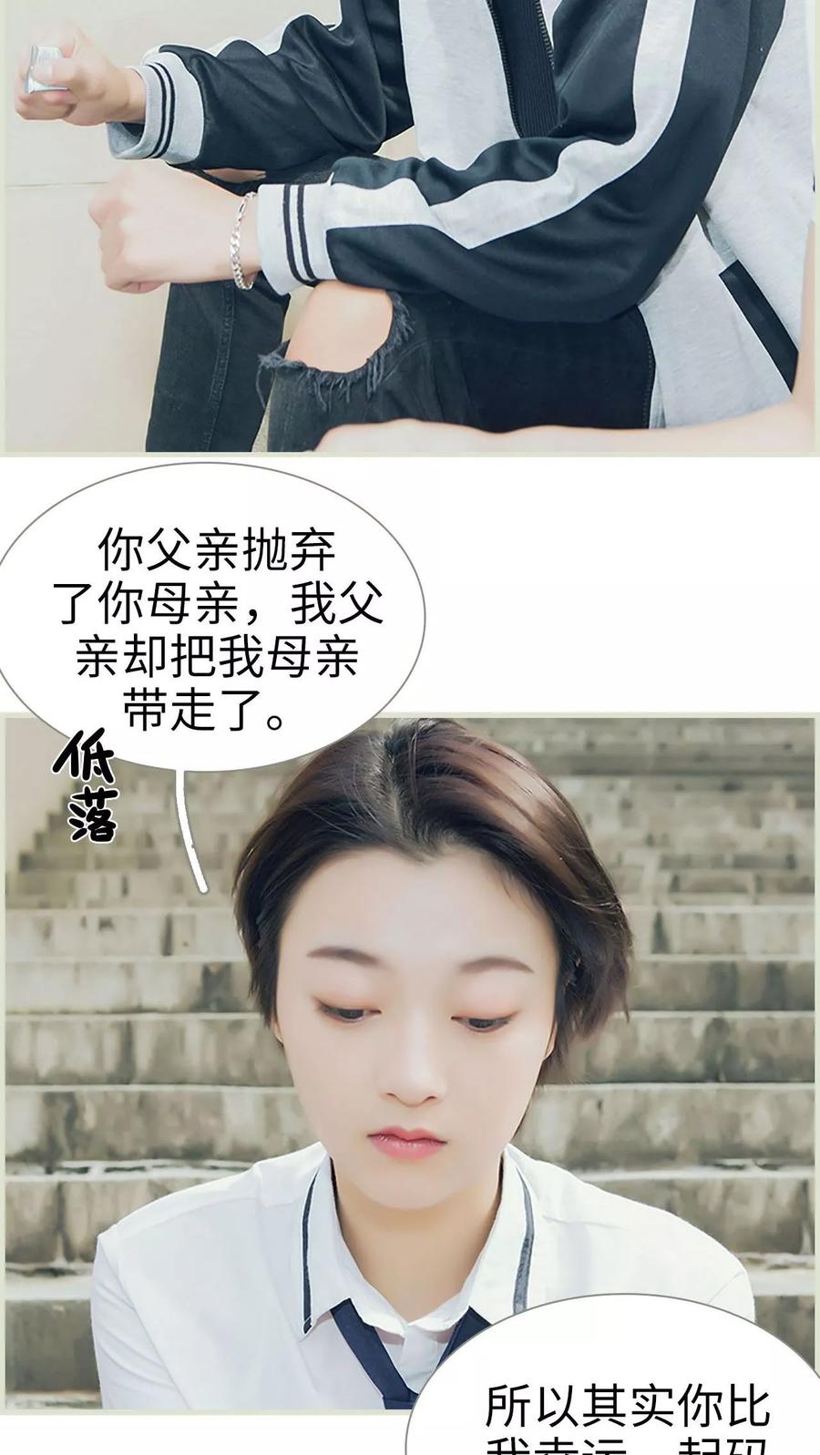 《替罪情人》第4话 第12页