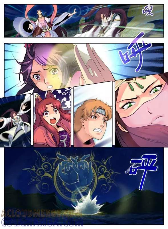 情劫魔灵传 第43话 最终话 第3页