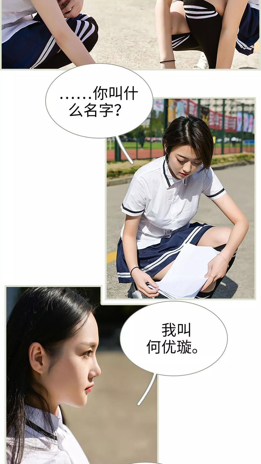 《替罪情人》第5话 第12页