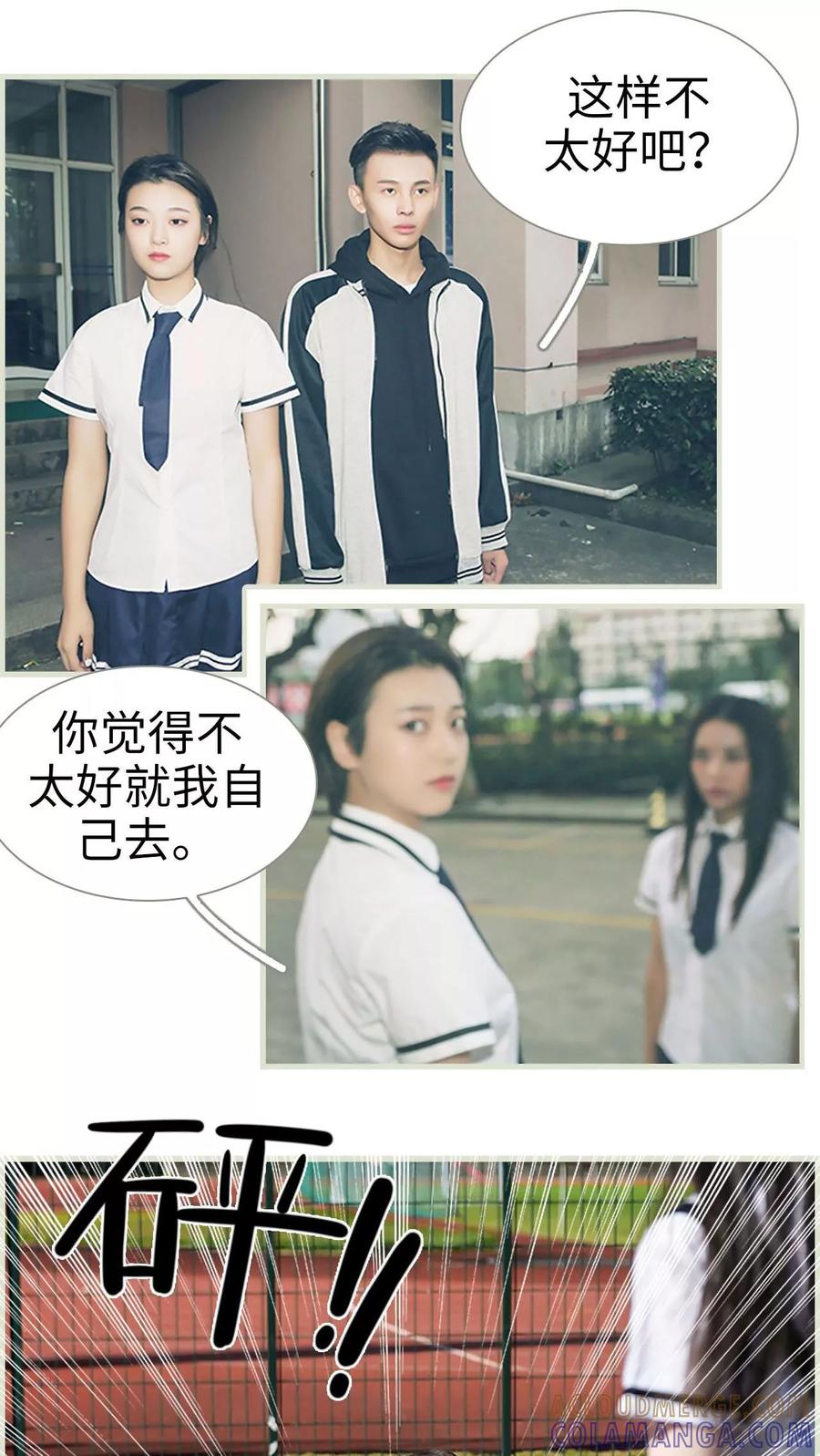 《替罪情人》第5话 第7页