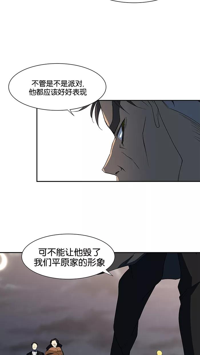 《I Love Liu》第50话 第33页