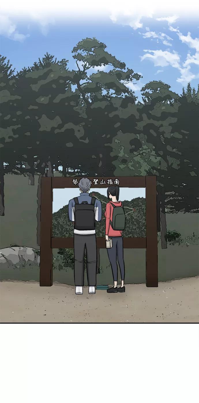 《God楼主》第66话 第91页