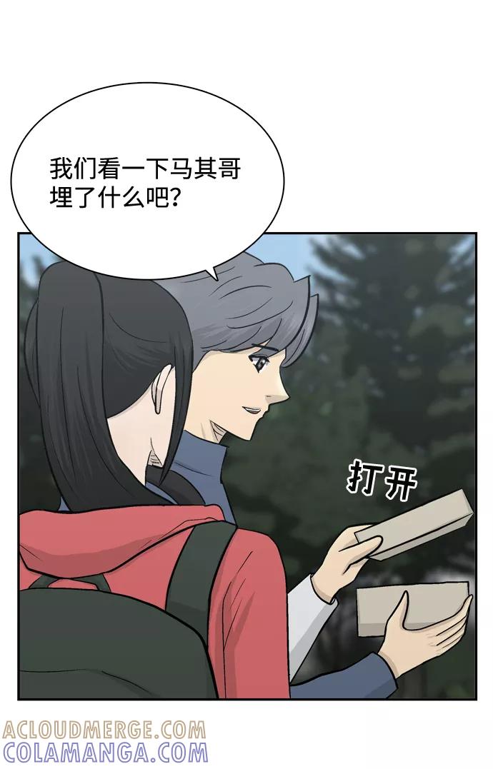 《God楼主》第66话 第89页