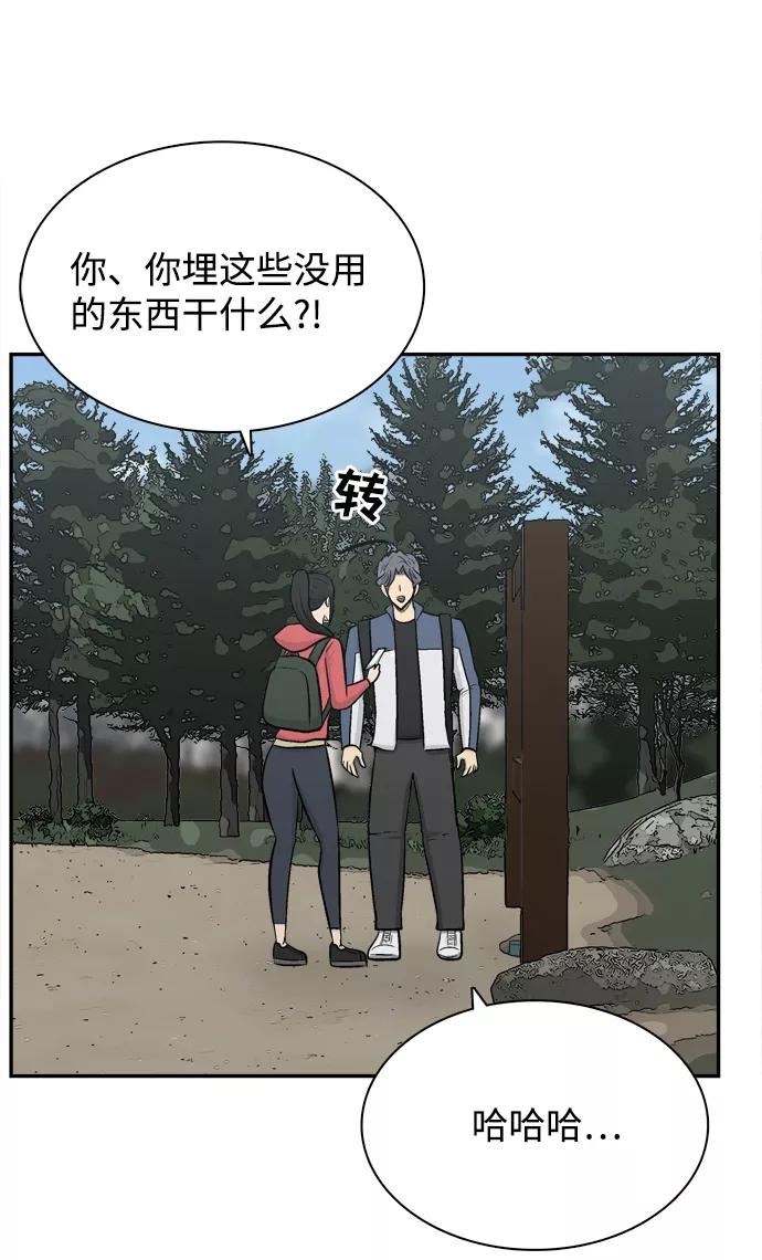 《God楼主》第66话 第86页