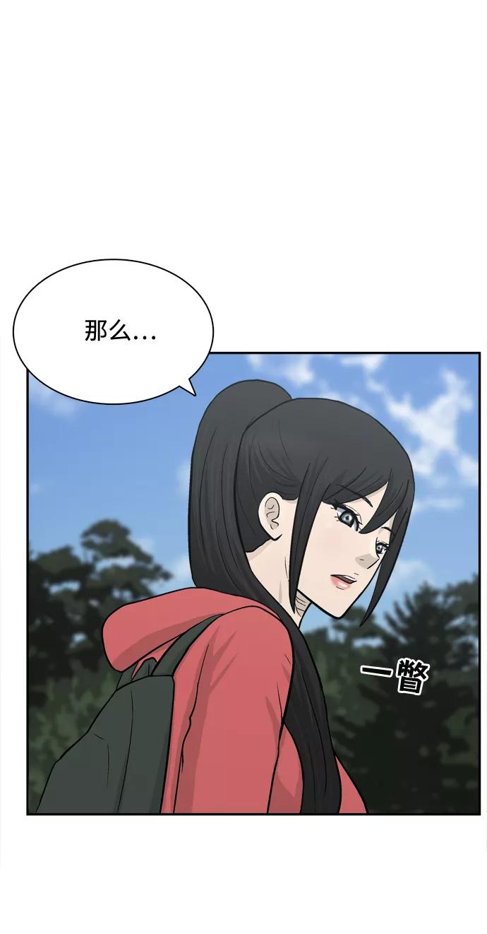 《God楼主》第66话 第87页