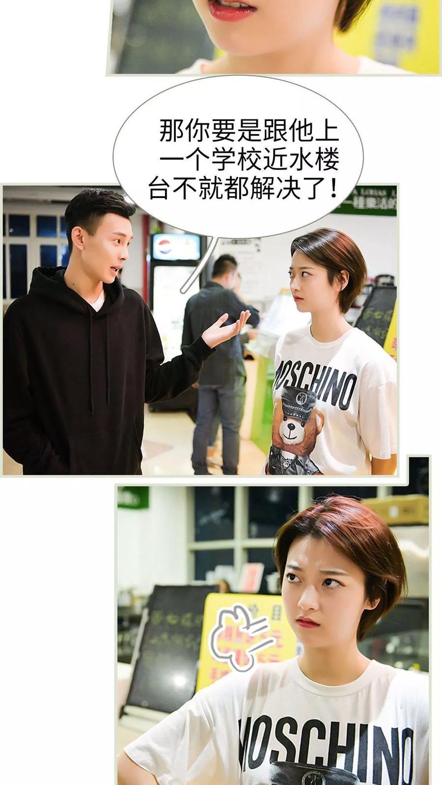 《替罪情人》第7话 第12页