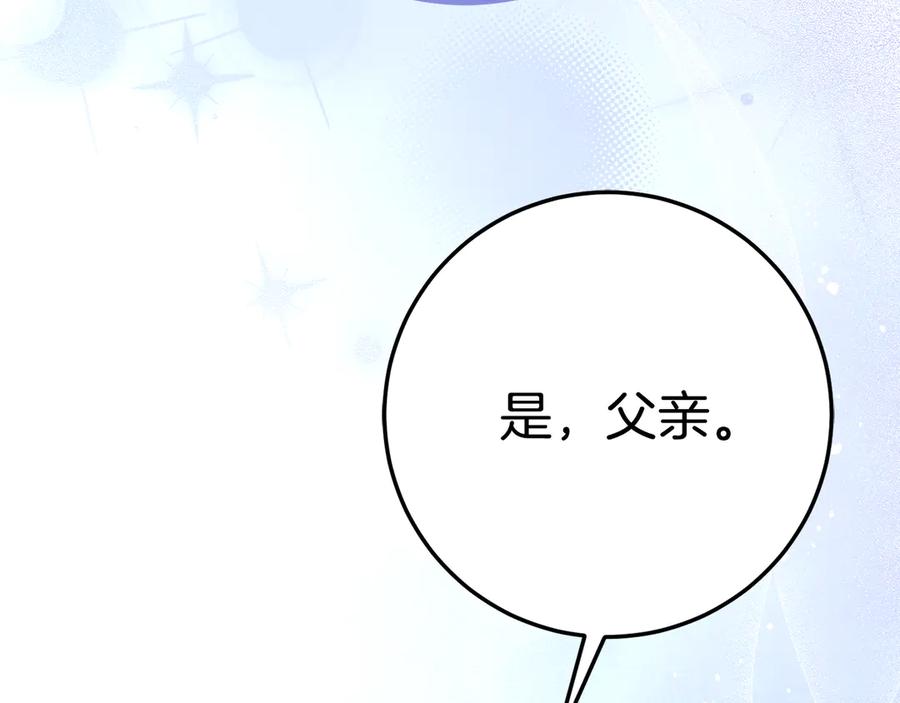 《刻薄公爵家的合约女儿》第13话 一起吃饭 第140页