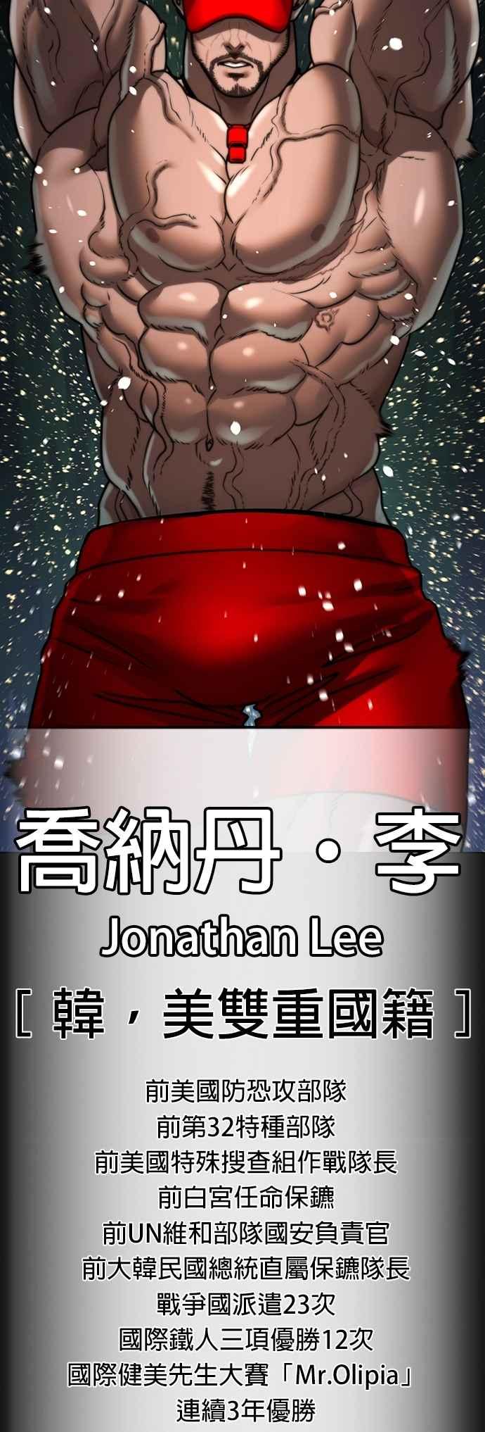 《现实闯关》第132话 第54页
