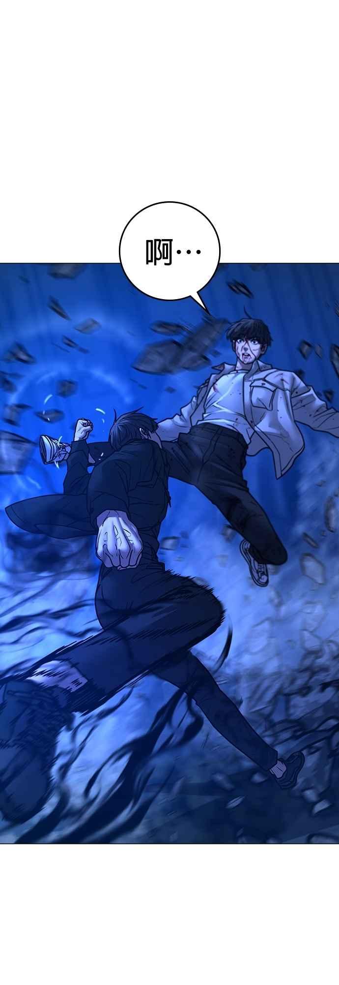 《现实闯关》第133话 第21页