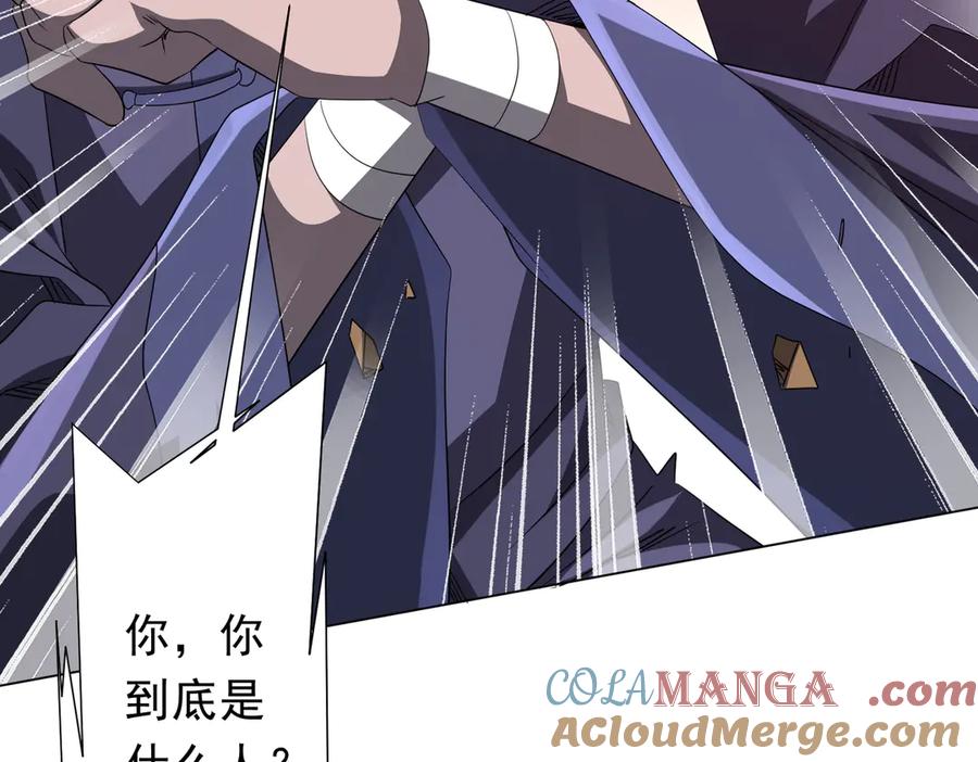 《全球惊悚：开局万亿冥币》第185话 培养兄妹之情？！ 第77页