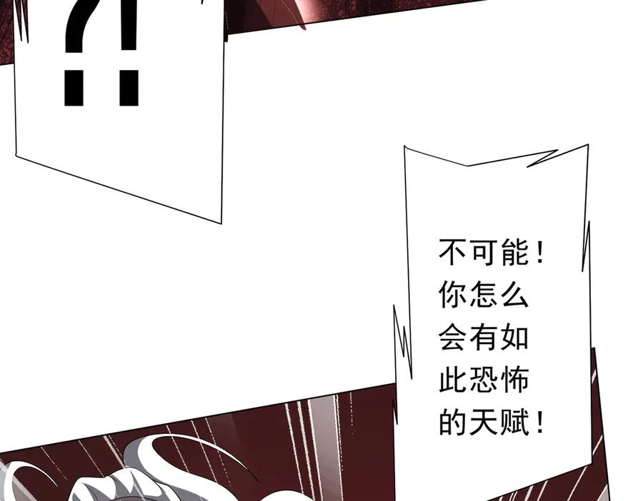 《全球惊悚：开局万亿冥币》第185话 培养兄妹之情？！ 第75页