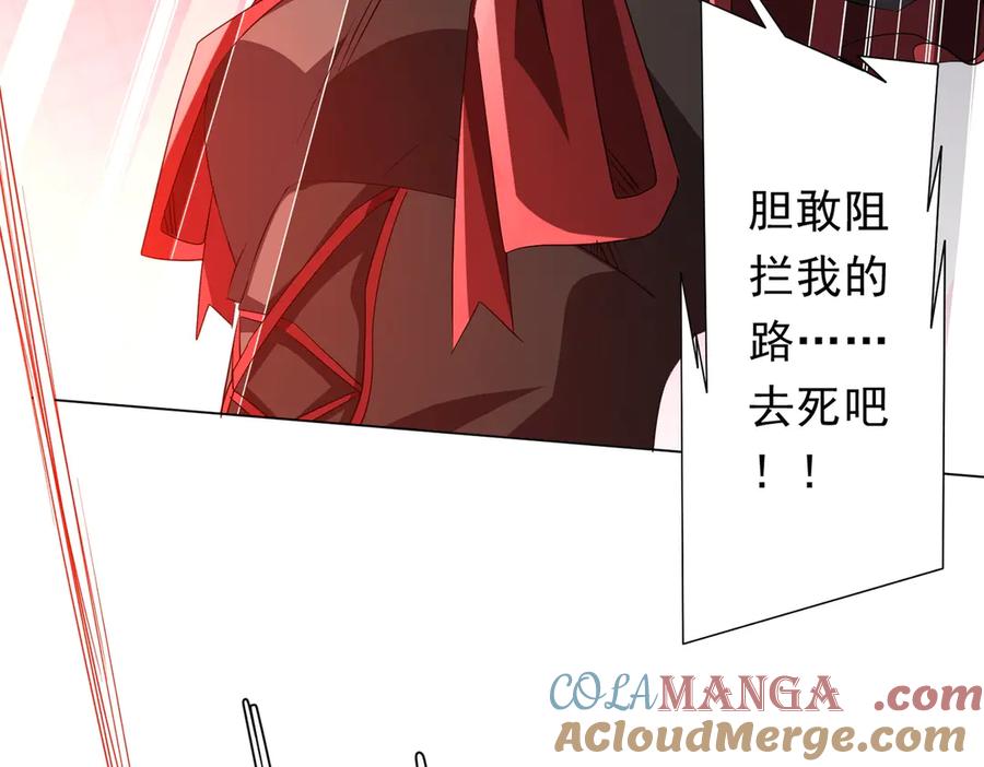 《全球惊悚：开局万亿冥币》第185话 培养兄妹之情？！ 第81页