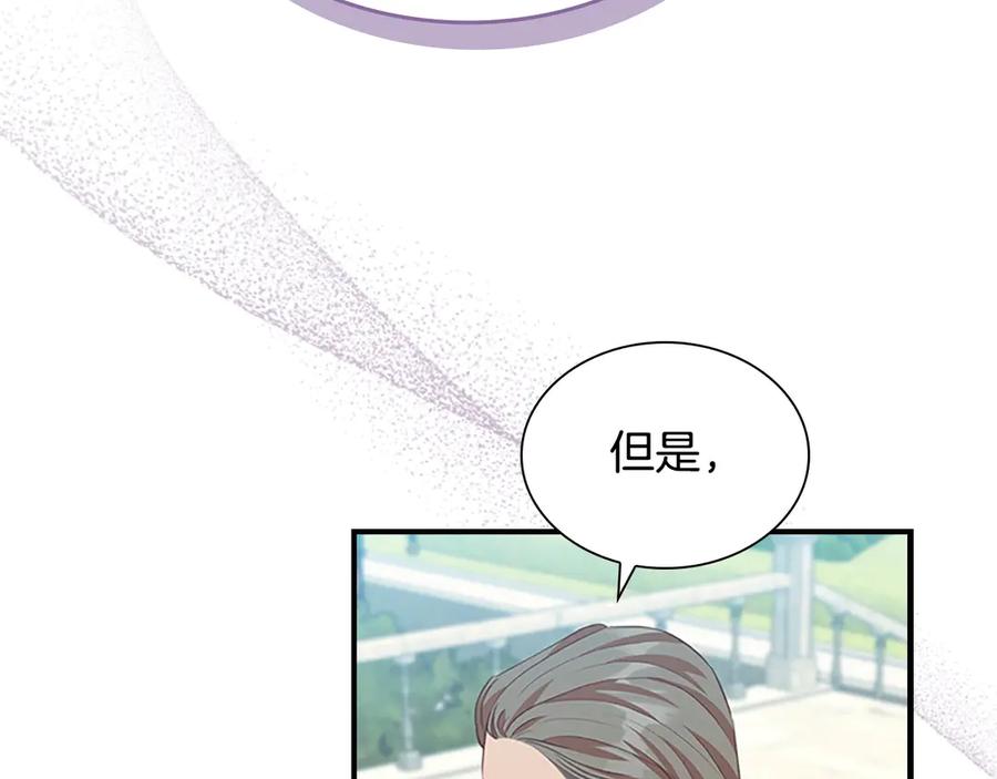 奶萌魔力小公主 第182话 临时男友 第135页