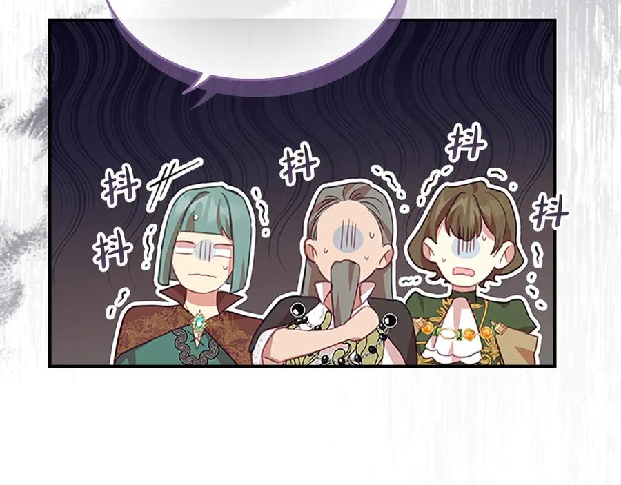 奶萌魔力小公主 第182话 临时男友 第146页
