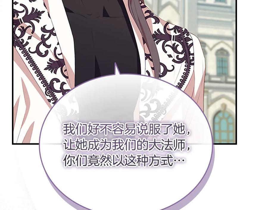 奶萌魔力小公主 第182话 临时男友 第134页