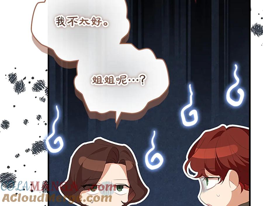 奶萌魔力小公主 第182话 临时男友 第173页