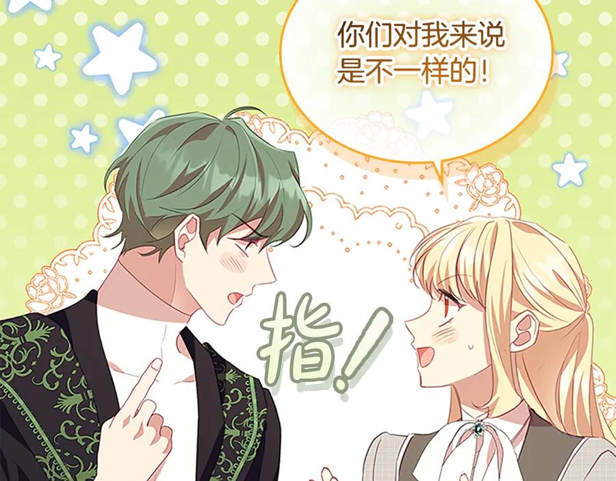 奶萌魔力小公主 第182话 临时男友 第158页