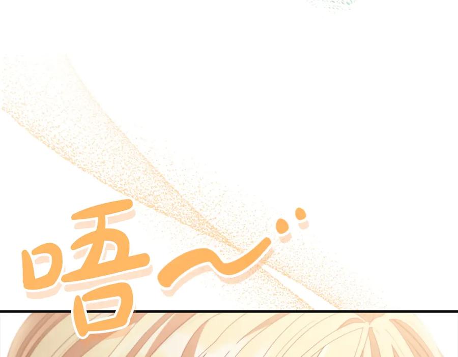 奶萌魔力小公主 第182话 临时男友 第164页
