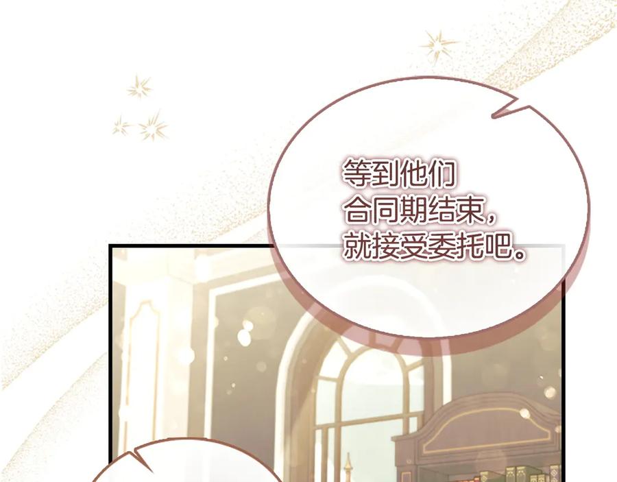 奶萌魔力小公主 第182话 临时男友 第180页