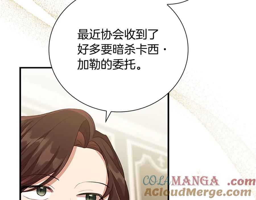 奶萌魔力小公主 第182话 临时男友 第177页