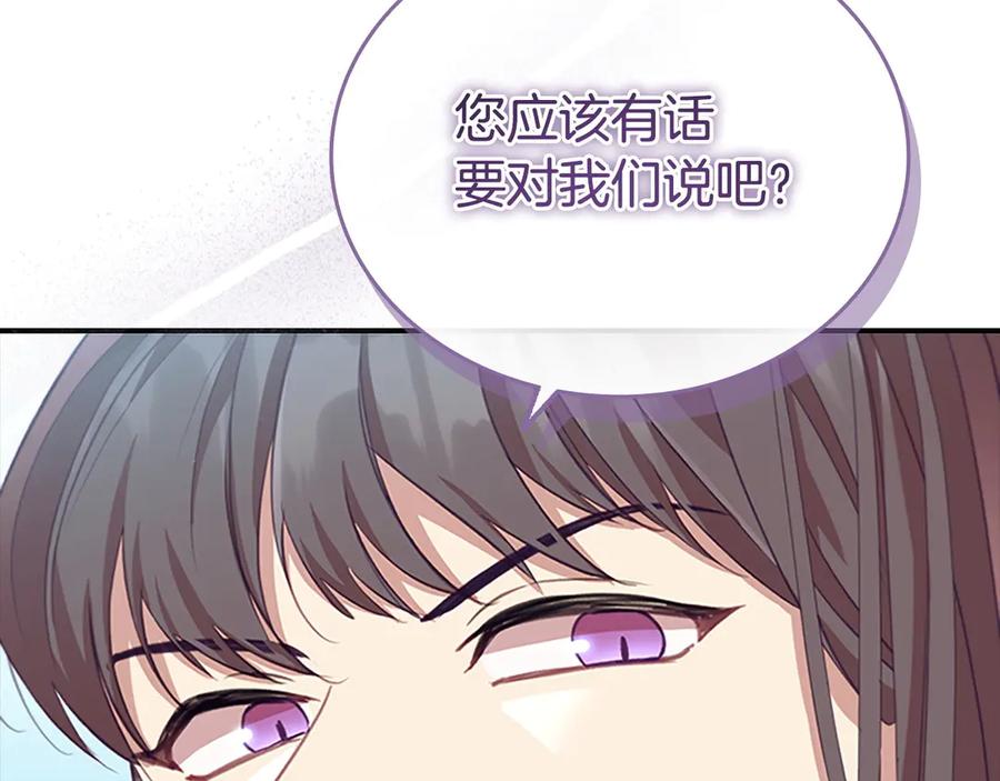 奶萌魔力小公主 第182话 临时男友 第120页