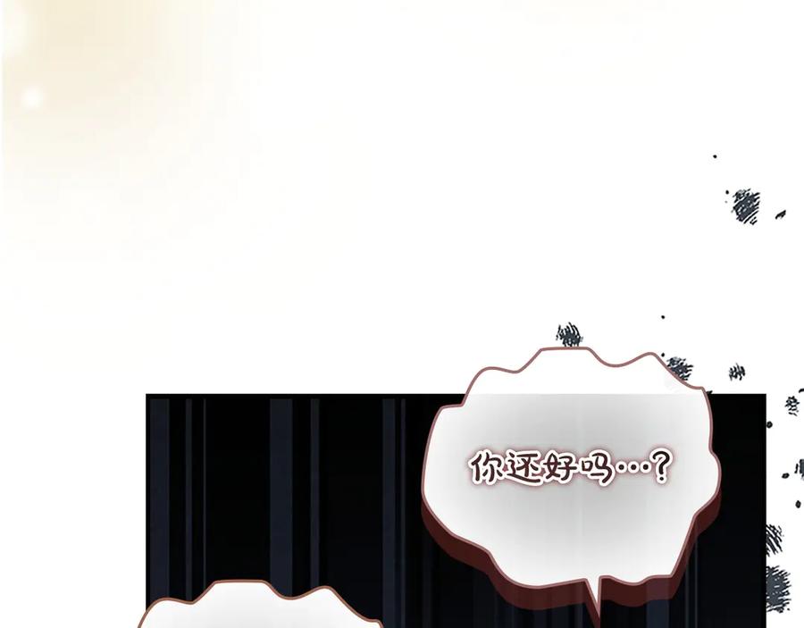 奶萌魔力小公主 第182话 临时男友 第172页