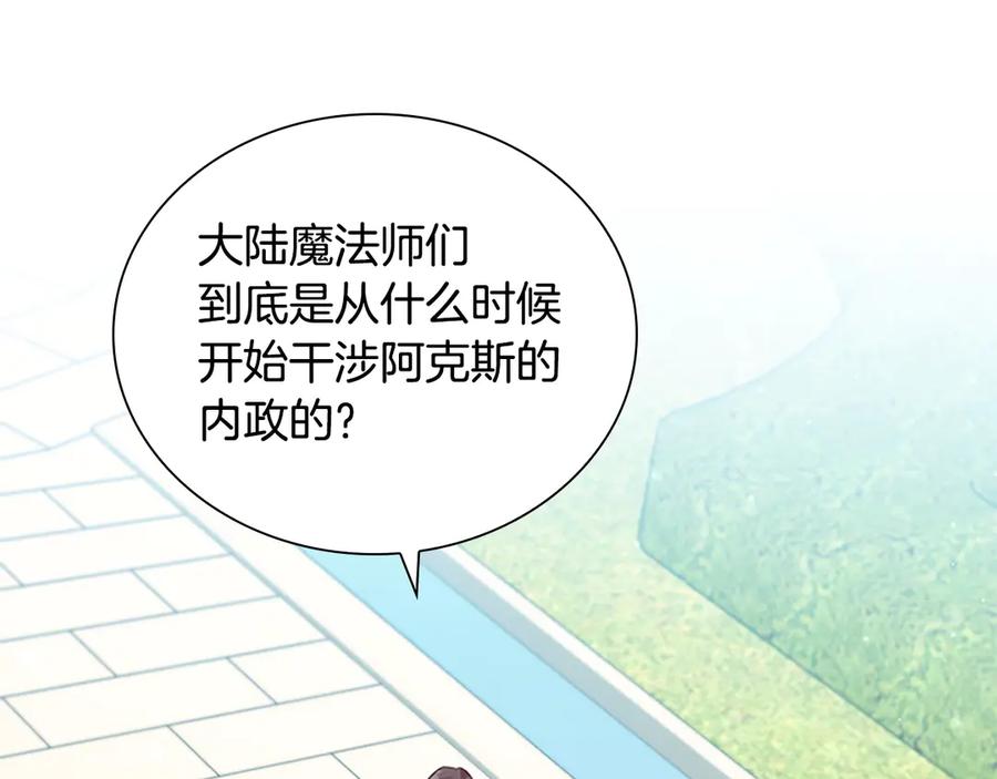 奶萌魔力小公主 第182话 临时男友 第130页