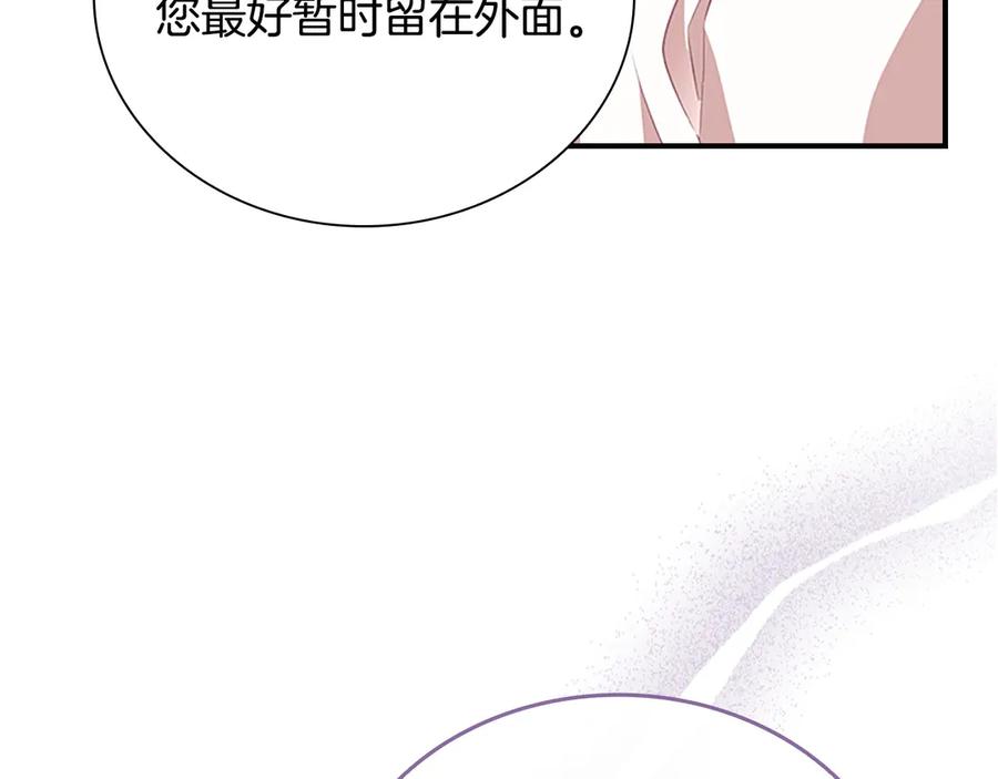 奶萌魔力小公主 第182话 临时男友 第119页