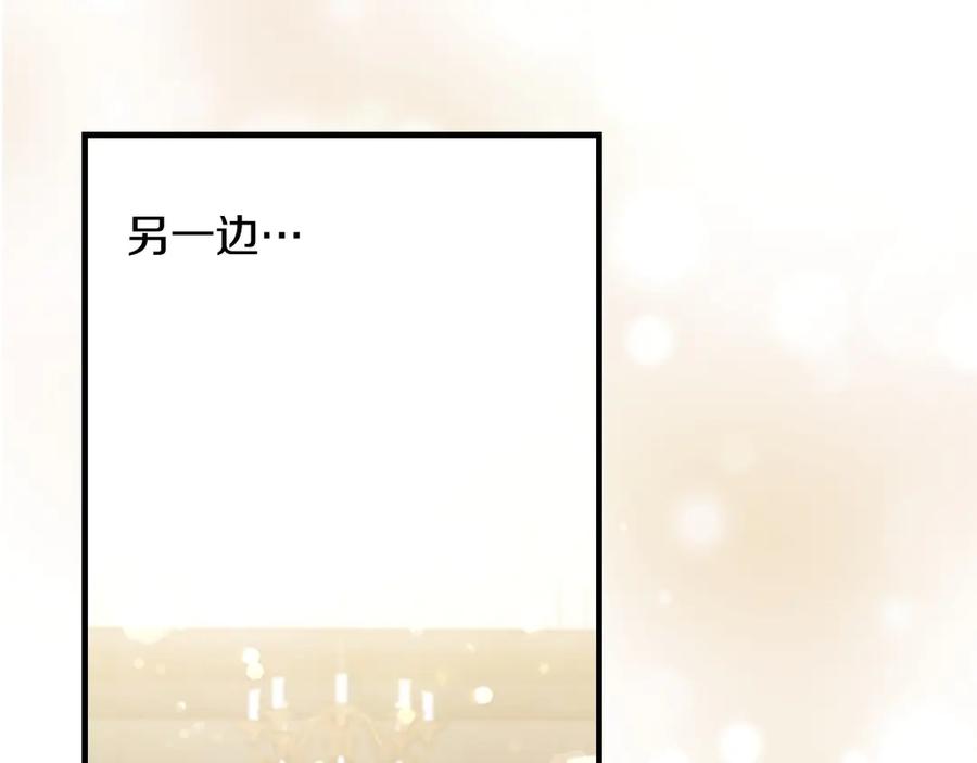 奶萌魔力小公主 第182话 临时男友 第170页