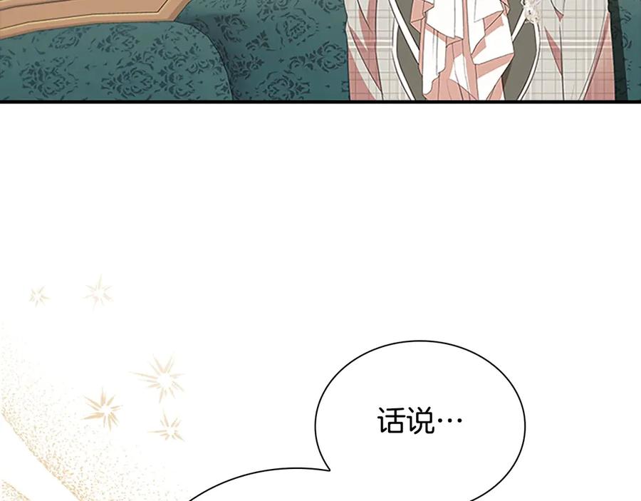 奶萌魔力小公主 第182话 临时男友 第176页