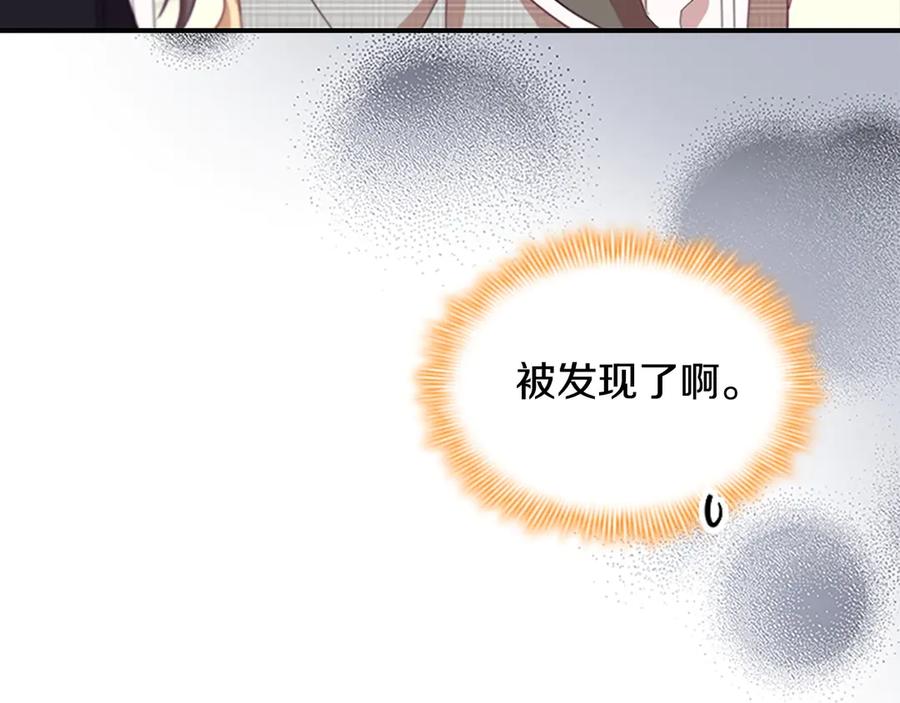 奶萌魔力小公主 第182话 临时男友 第124页