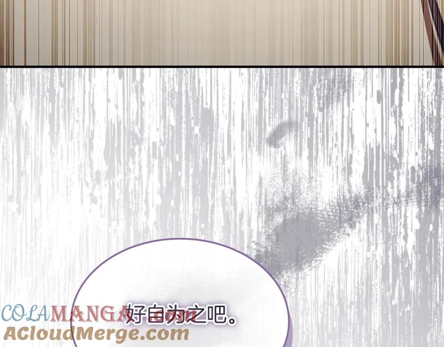 奶萌魔力小公主 第182话 临时男友 第145页