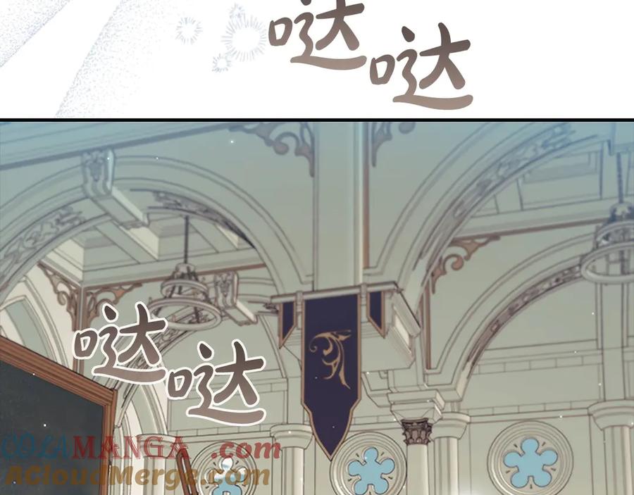 奶萌魔力小公主 第183话 找茬 第73页