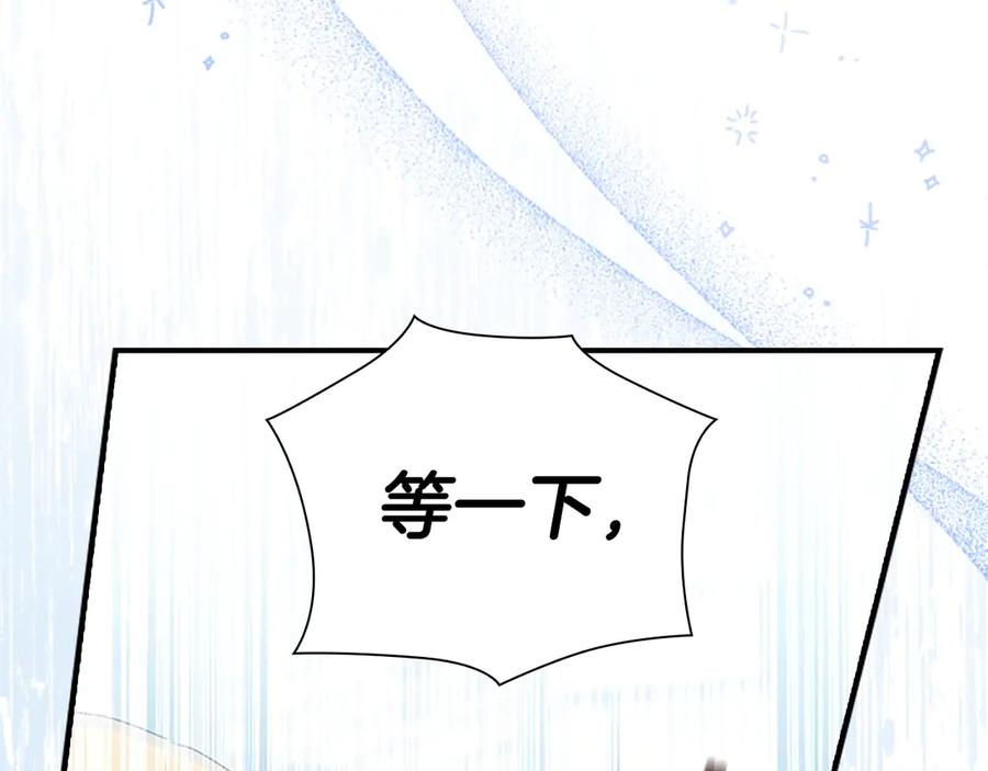 奶萌魔力小公主 第183话 找茬 第35页