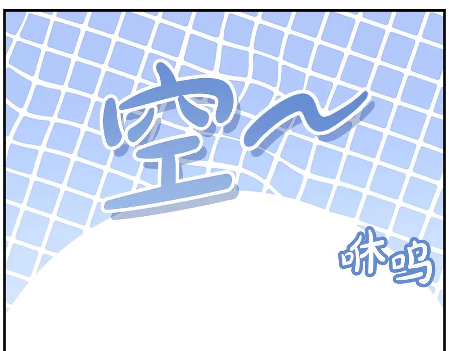 奶萌魔力小公主 第183话 找茬 第67页