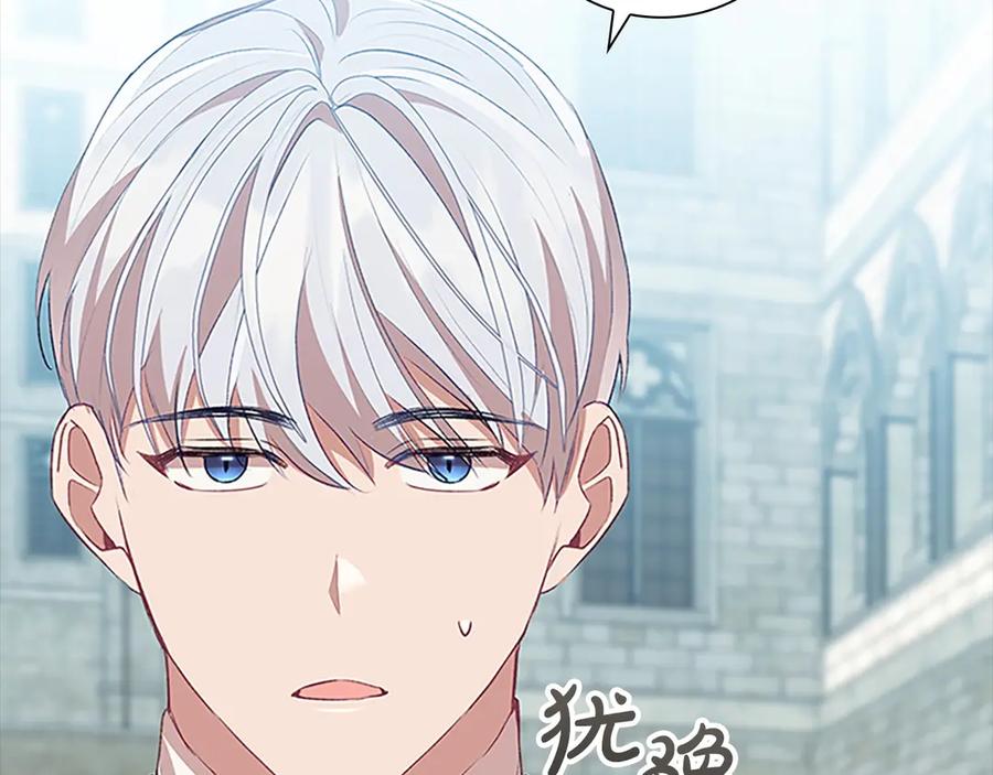 奶萌魔力小公主 第183话 找茬 第43页