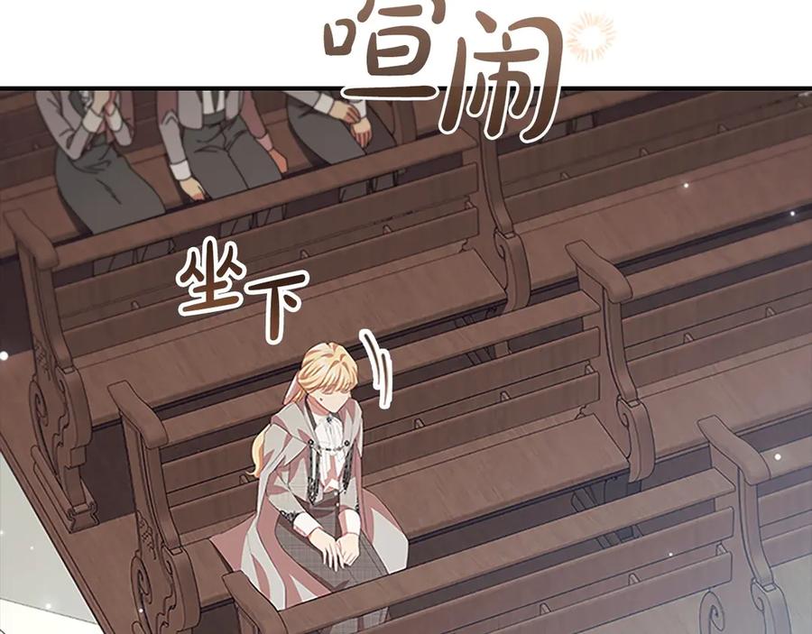 奶萌魔力小公主 第183话 找茬 第60页