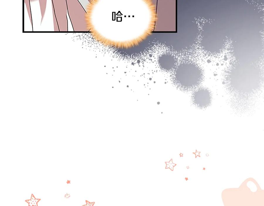 奶萌魔力小公主 第183话 找茬 第47页
