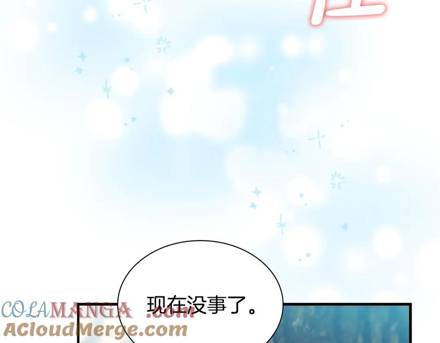奶萌魔力小公主 第183话 找茬 第21页