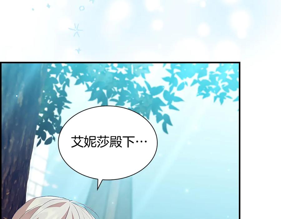 奶萌魔力小公主 第183话 找茬 第16页