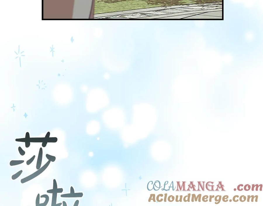 奶萌魔力小公主 第183话 找茬 第9页